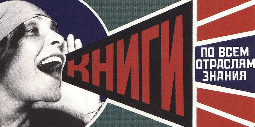 A Soviet-era propaganda poster featuring a black-and-white photo of a woman shouting. A bold red and black graphic emerges from her mouth with the large Russian word "КНИГИ" (Books) and the text "По всем отраслям знания" (On all branches of knowledge)